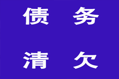 任小姐信用卡欠款解决，讨债专家出手快